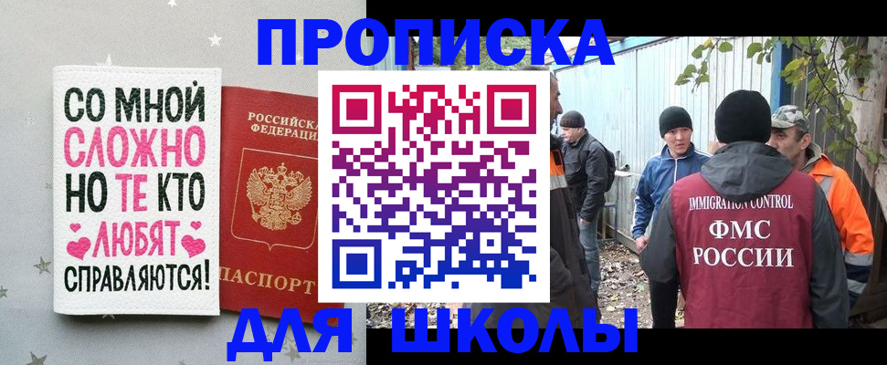 временная регистрация надежно в Волжске