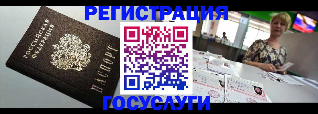 миграционный учет в Волжске