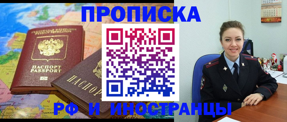 миграционный учет в Волжске