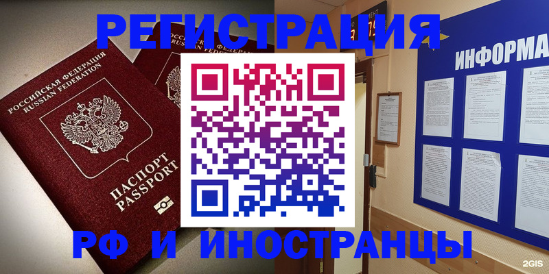 прописка поиск в Волжске