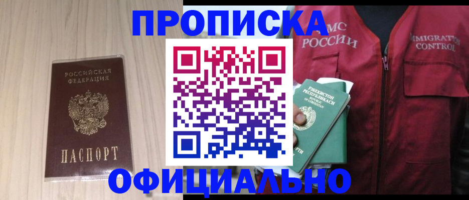регистрация для школы в Волжске