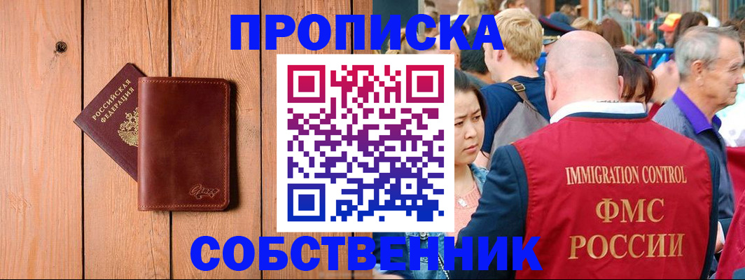 временная регистрация госуслуги в Волжске